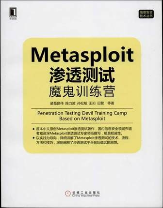 Metasploit͸ħѵӪPDF