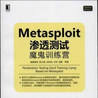 Metasploit͸ħѵӪPDF