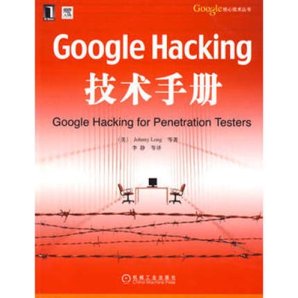 GOOGLE HACKINGֲPDF