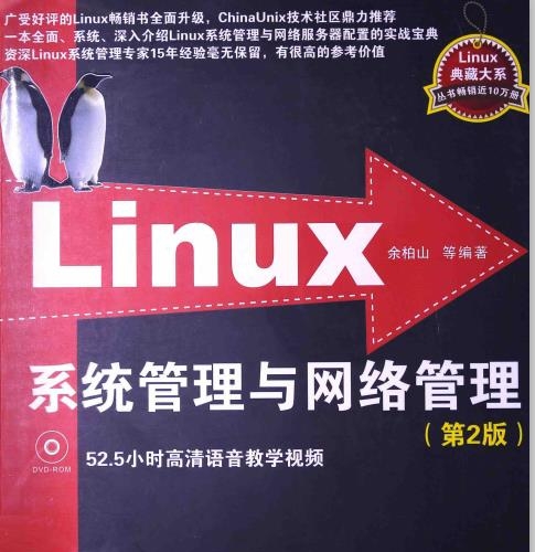 Linuxϵͳ2棩PDF