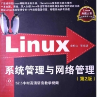 Linuxϵͳ2棩PDF