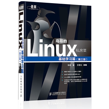 Linux˽ ѧϰƪ()PDF