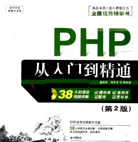 PHPŵͨ(2)PDF