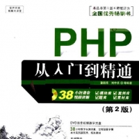 PHPŵͨ(2)PDF