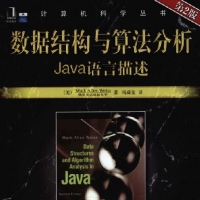 ݽṹ㷨JAVAPDF