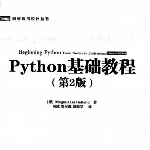 Python̳(2)_PDF