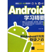 AndroidѧϰҪ ߺ PDF