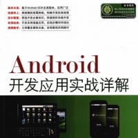 AndroidӦʵսPDF