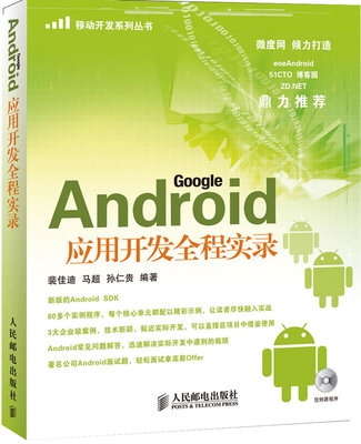 AndroidӦÿȫʵ¼PDF