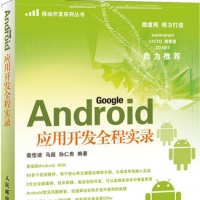 AndroidӦÿȫʵ¼PDF