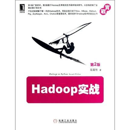 Hadoopʵս 2 ½κ PDF