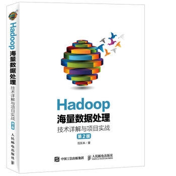 Hadoopݴ  ĿʵսPDF