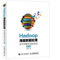 Hadoopݴ  ĿʵսPDF