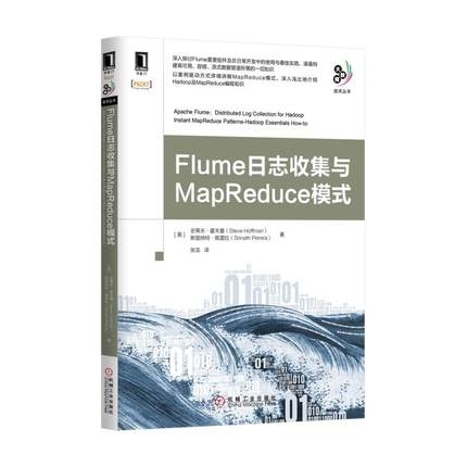 Flume־ռMapReduceģʽPDF