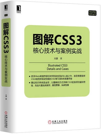 ͼCSS3ļ밸ʵսPDF